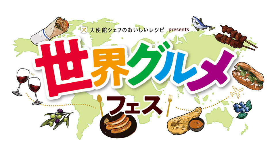 【2026年6月】東京フードフェス3候補は入場無料、当日予算と混雑時間で選ぶ