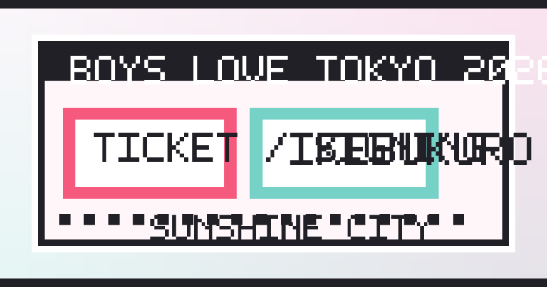 【Boys Love Tokyo 2026】サイン会チケットと本人確認を先に整理の公式ビジュアル。会場はサンシャインシティ展示ホールC。