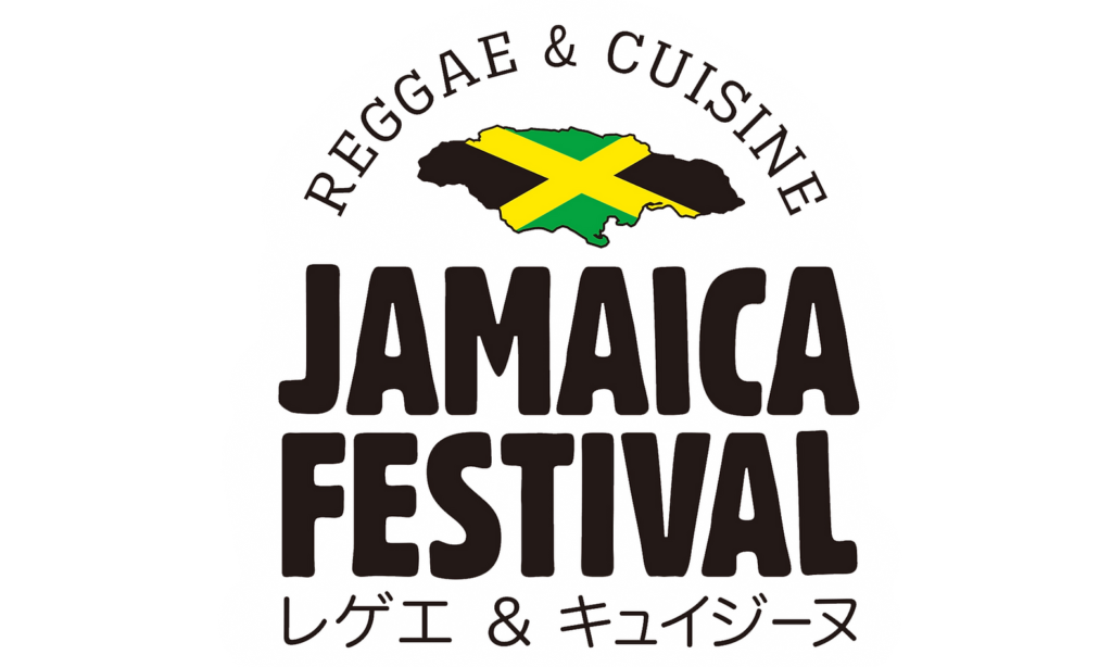 【JAMAICA FESTIVAL 2026】入場無料？初めての参加で知るべき「お金」と「時間」の基本