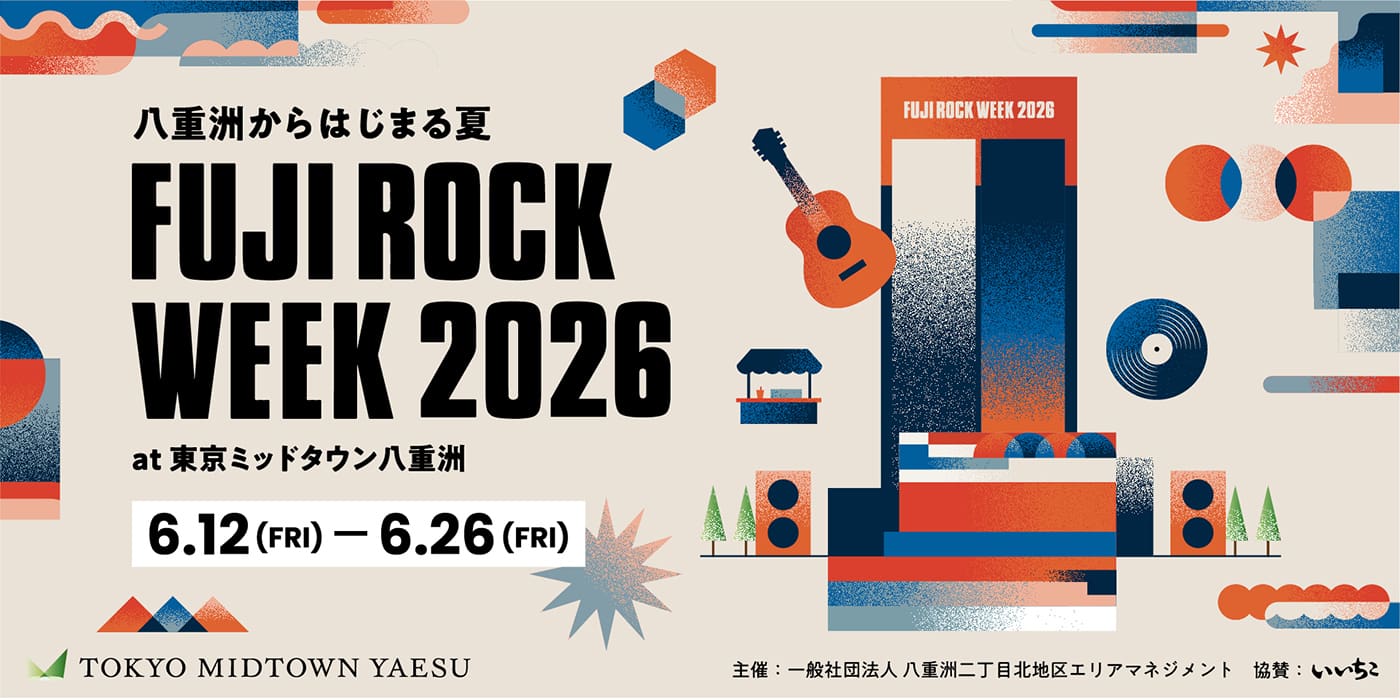 【FUJI ROCK WEEK 2026】6月19日・26日夜、東京ミッドタウン八重洲で無料ライブを仕事帰りに選ぶの公式ビジュアル。会場は東京ミッドタウン八重洲。