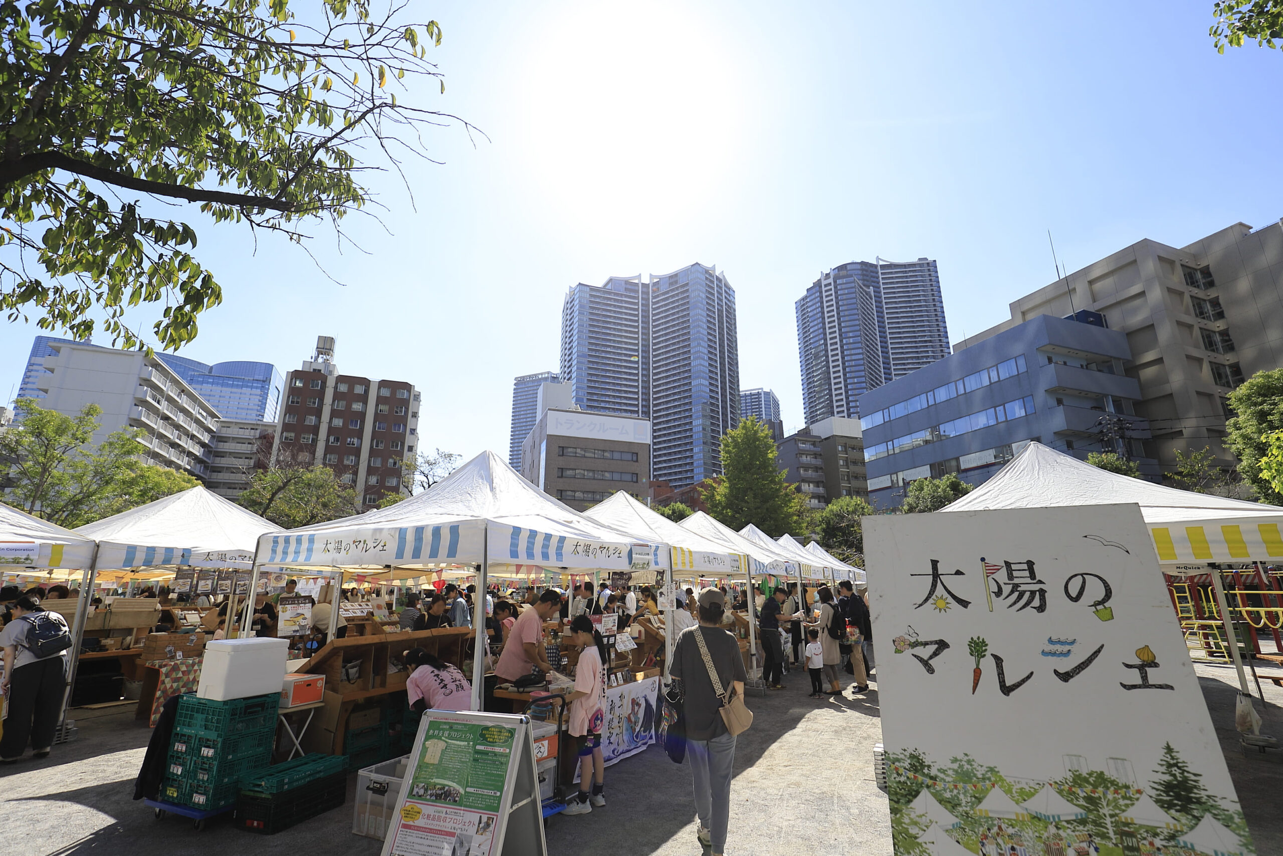 【太陽のマルシェ】7月11日・12日は月島第二児童公園、地元野菜を買えるマルシェ