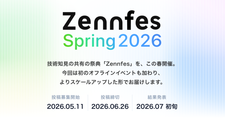 【Zennfes Spring 2026・2026年6月20日】補欠者が日比谷フォートタワーへ行く前に確認すること