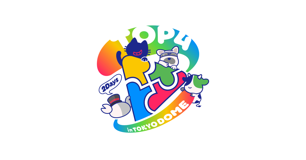 【2026年7月4日・5日 東京ドーム】TOP4 in TOKYO DOME 2026のチケットは公式リセールと席種で判断する