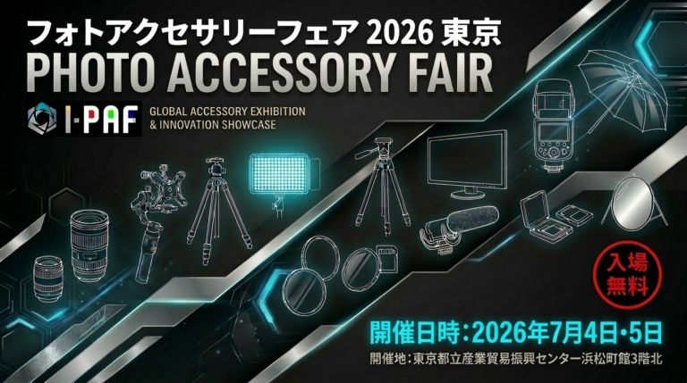 【2026年7月4日・5日】PAF2026東京で撮影用品を効率よく見る回り方