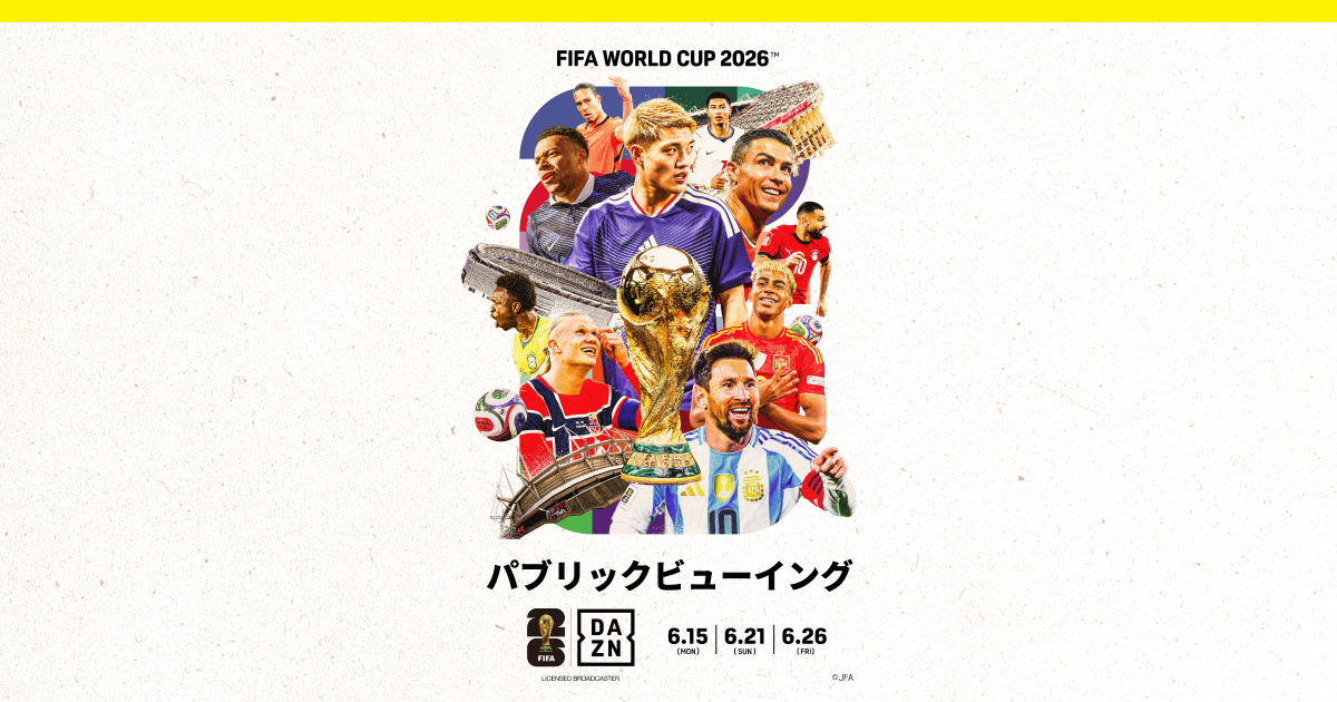 【2026年6月21日】イオンシネマ板橋と日の出のワールドカップPVを3軸で比較