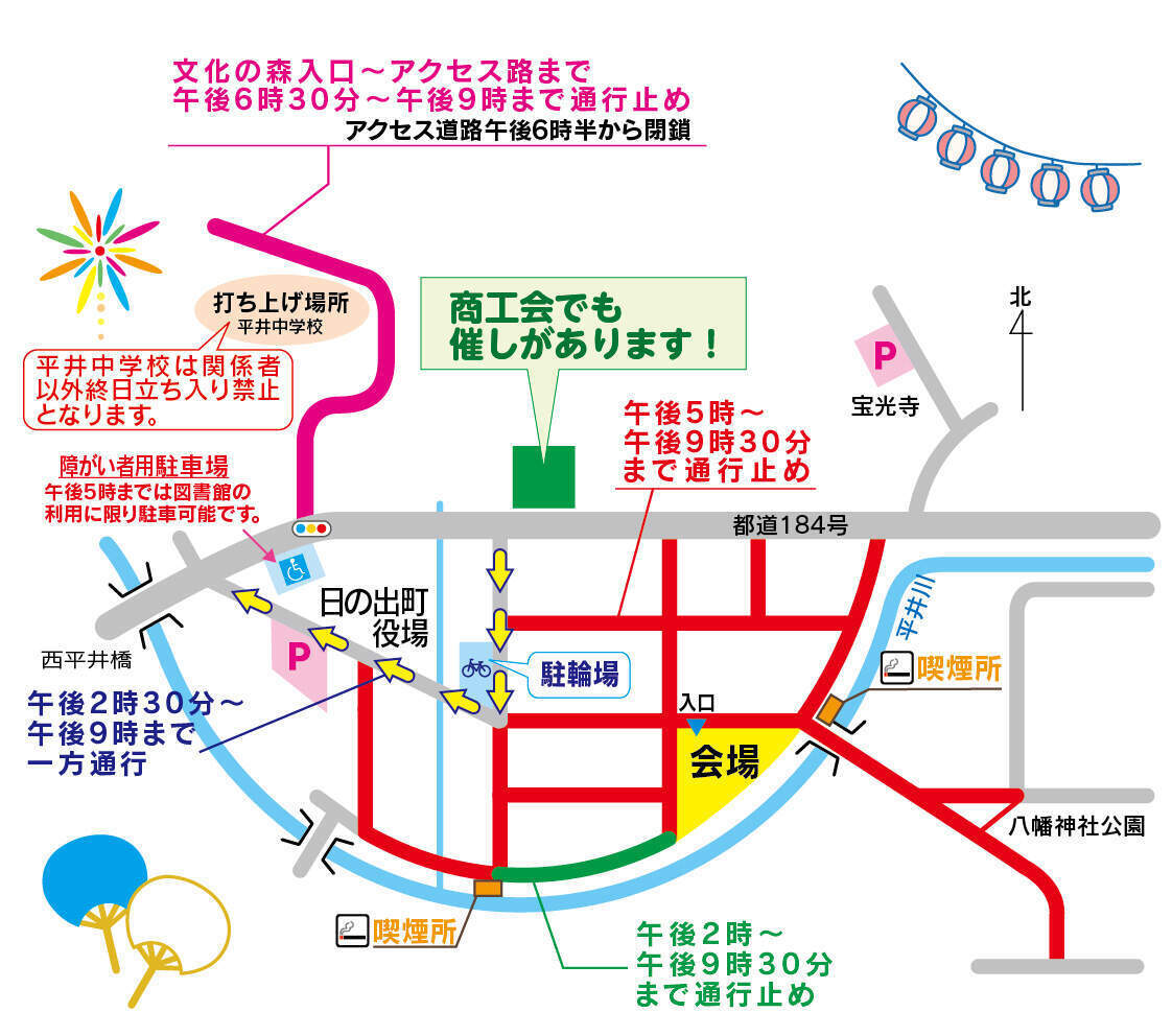 ひので夏まつり2026の公式会場周辺図。日の出町役場、駐輪場、町民グランド入口、交通規制区間、平井中学校立入禁止区域が示されている