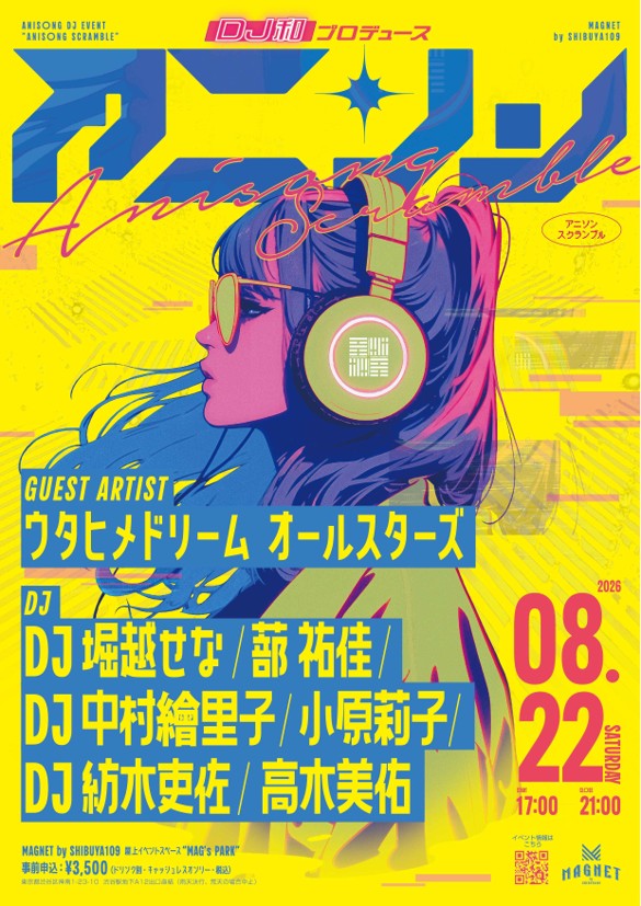 Anisong Scramble 2026年8月22日公演の公式ビジュアル