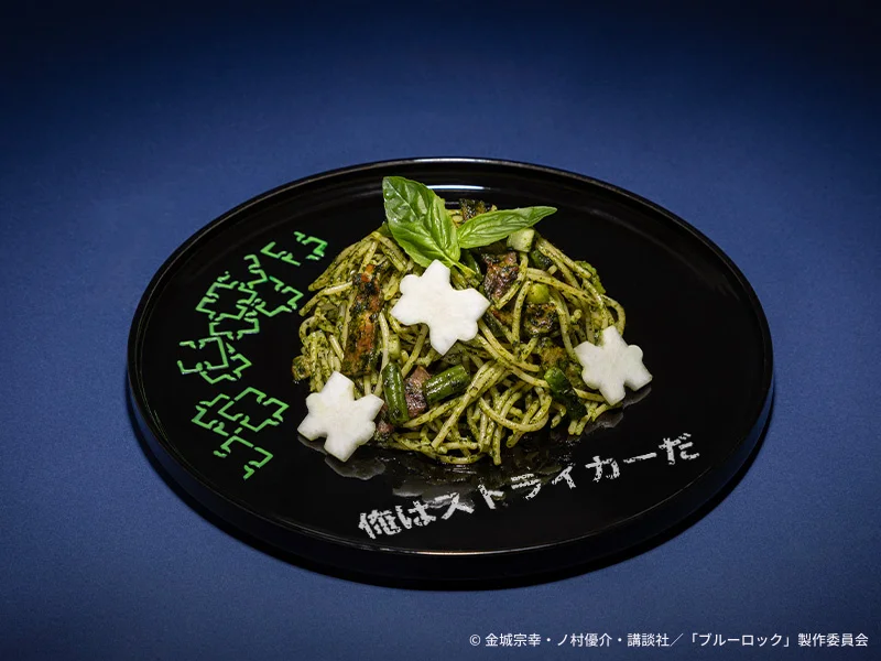 潔世一のジェノベーゼパスタとブルーロックカフェの公式メニューイメージ