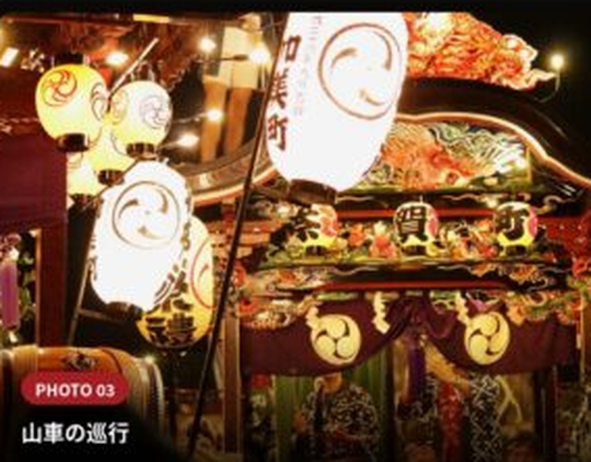 三つ巴の紋を描いた提灯をいくつも下げ、欄間に極彩色の彫刻をまとった山車が夜の町を進んでいる