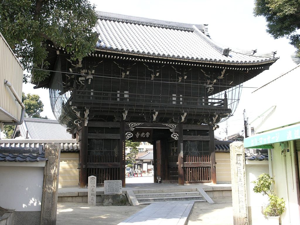 常光寺の山門と「八尾地蔵」の石碑