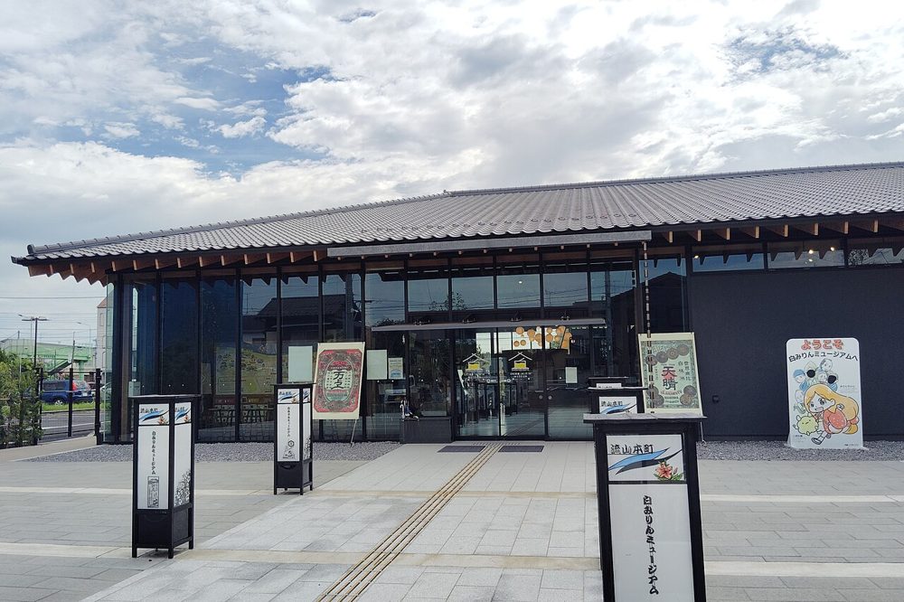 流山市の白みりんミュージアム