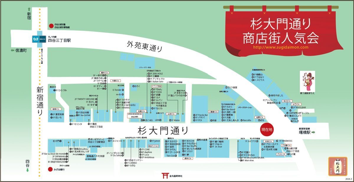 杉大門通り商店街の店舗マップ。左端に新宿通りと四谷三丁目駅、右端に曙橋駅、中央を杉大門通りが横切り、通り沿いの全店舗名が並ぶ