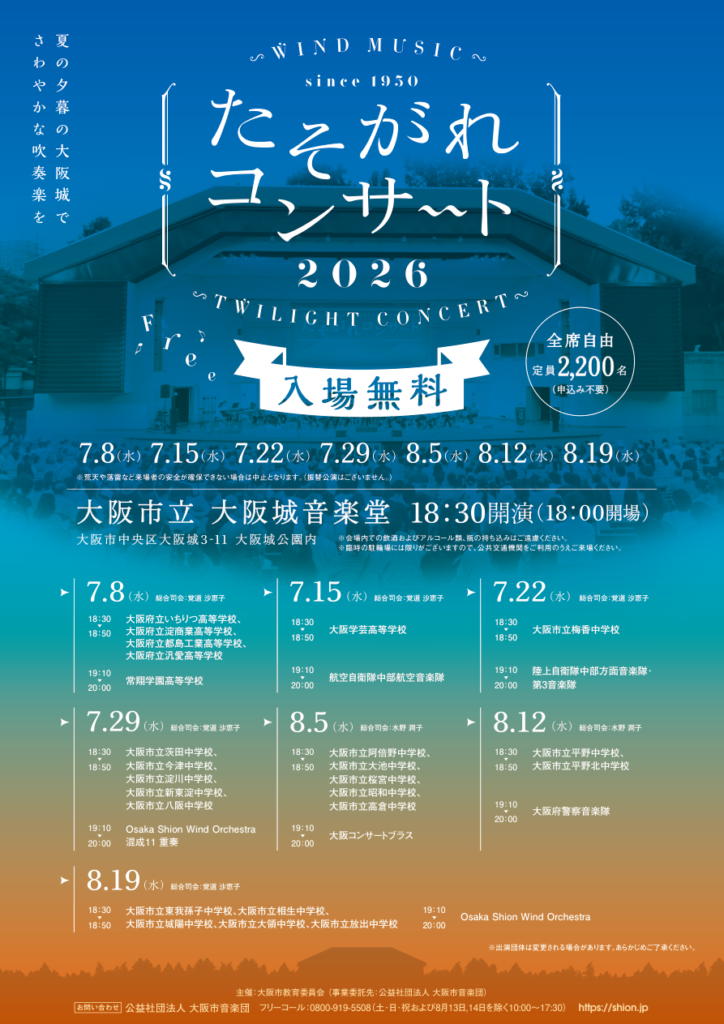 ?????????2026??????????????8?19?????????