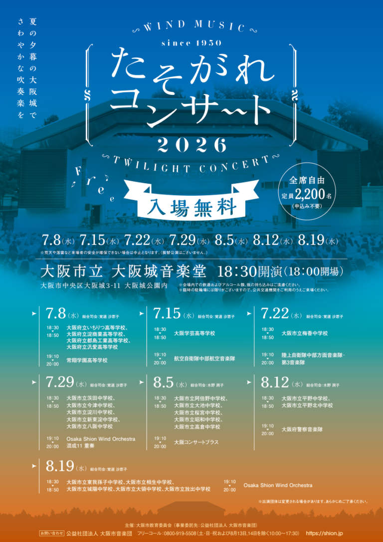 ?????????2026??????????????8?19?????????